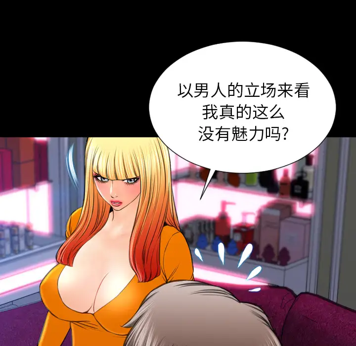 《S商店的她》漫画 第25话