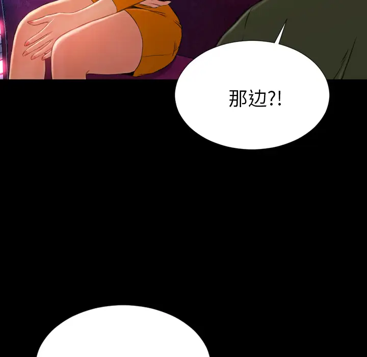 《S商店的她》漫画 第25话