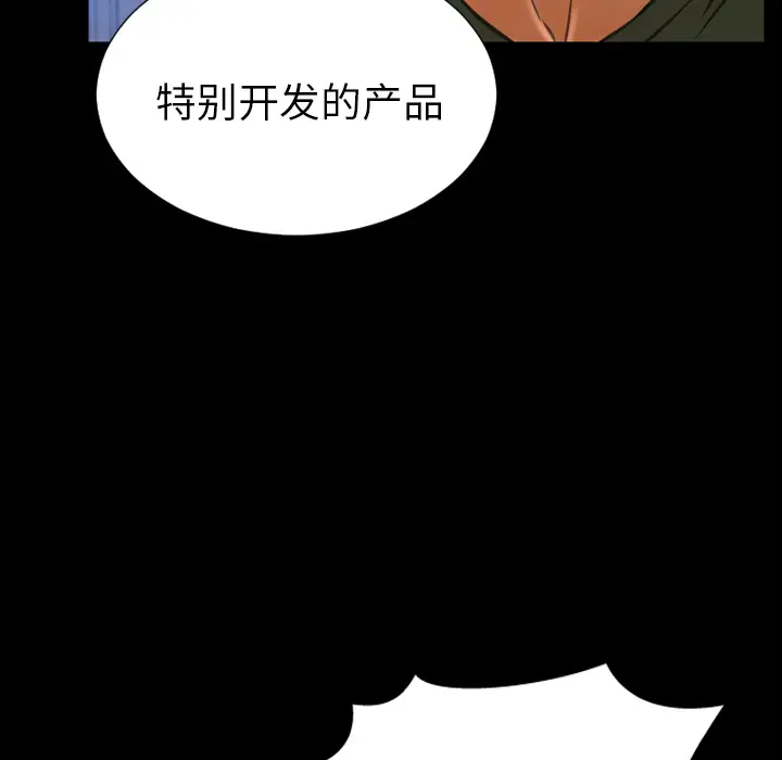 《S商店的她》漫画 第25话