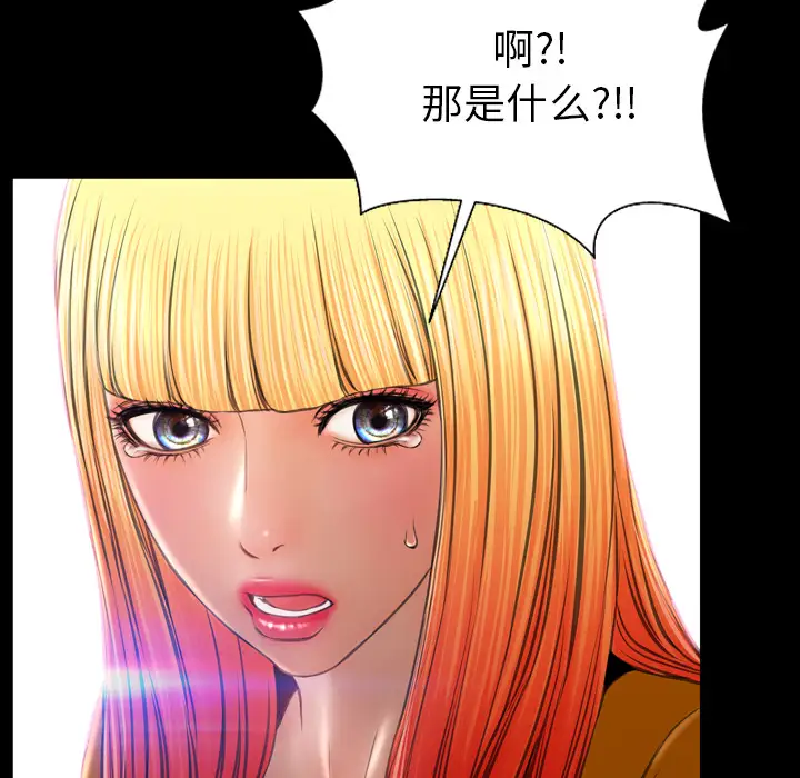 《S商店的她》漫画 第25话