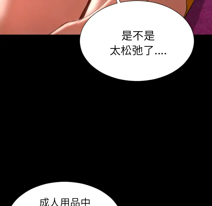 《S商店的她》漫画 第25话