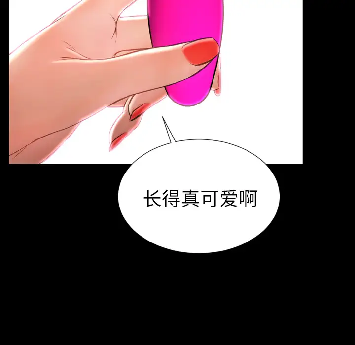 《S商店的她》漫画 第25话