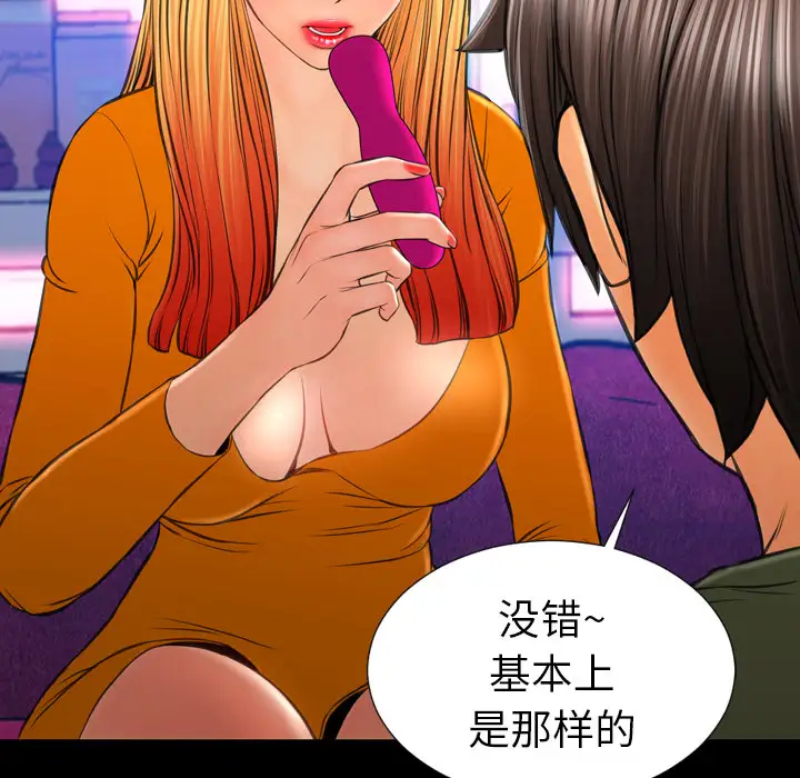 《S商店的她》漫画 第25话