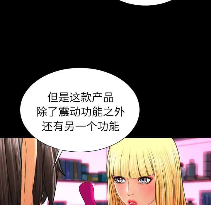《S商店的她》漫画 第25话