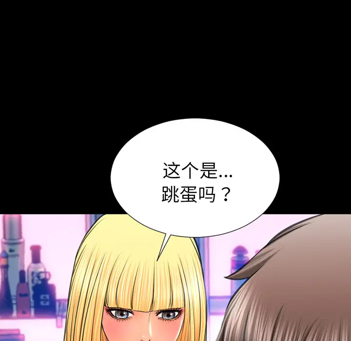 《S商店的她》漫画 第25话