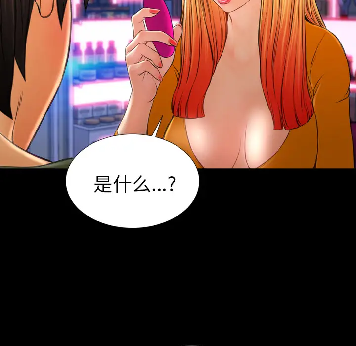 《S商店的她》漫画 第25话