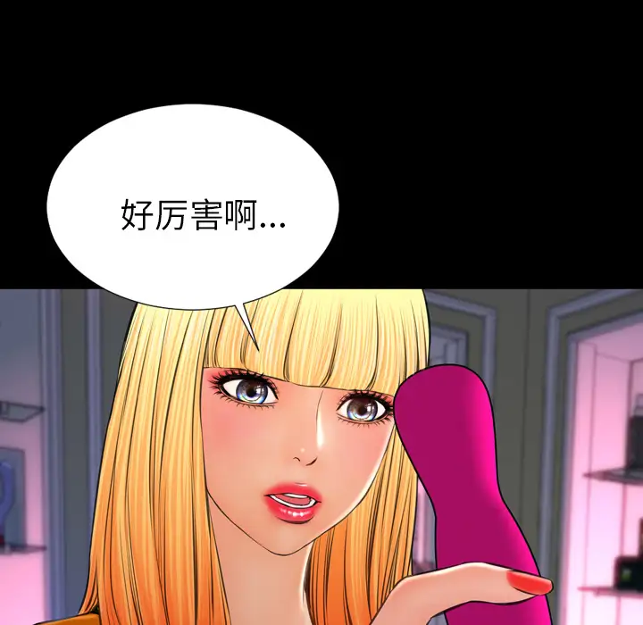 《S商店的她》漫画 第25话