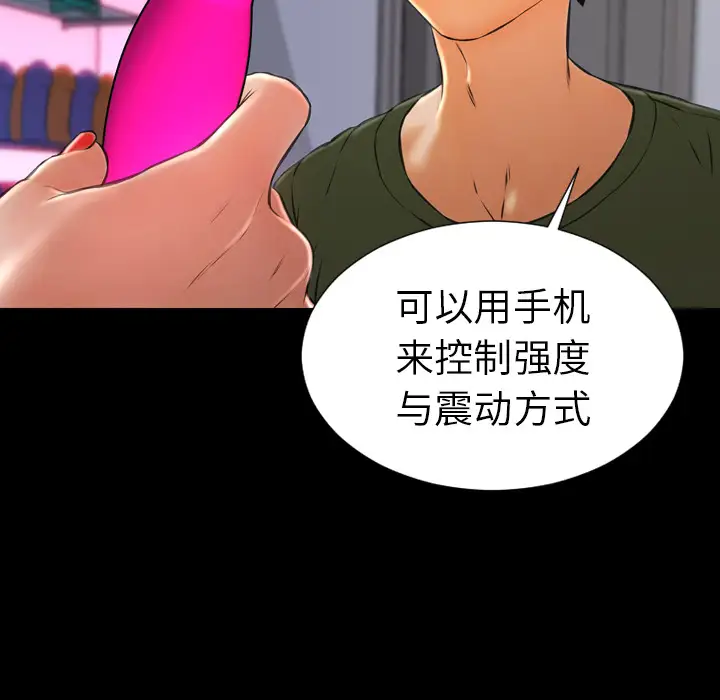 《S商店的她》漫画 第25话