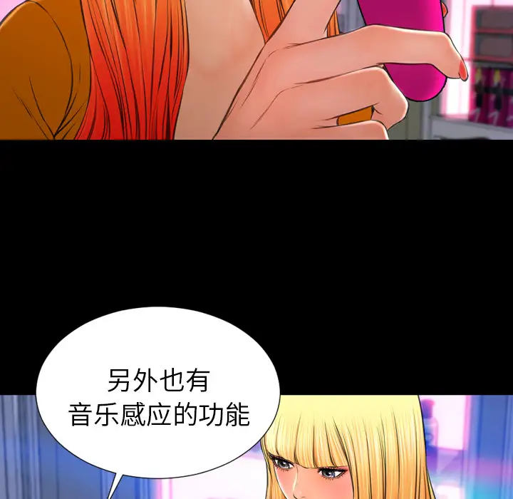 《S商店的她》漫画 第25话