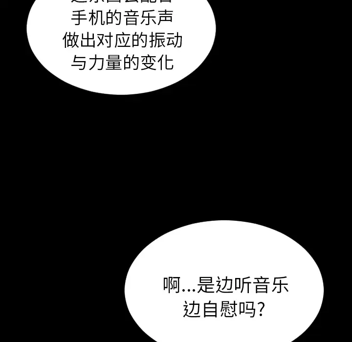 《S商店的她》漫画 第25话
