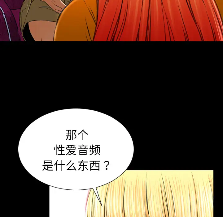 《S商店的她》漫画 第25话
