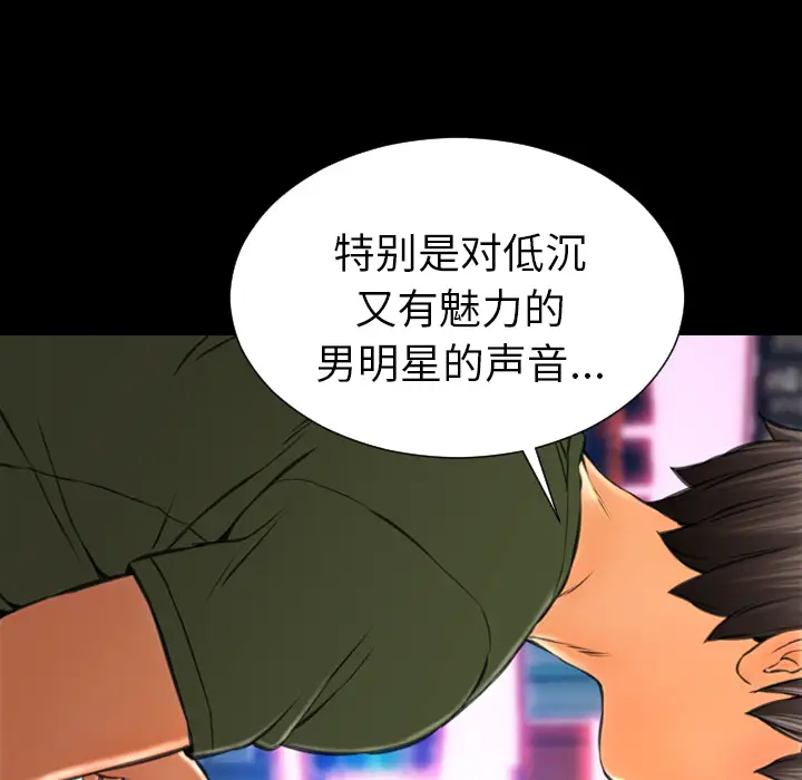 《S商店的她》漫画 第25话