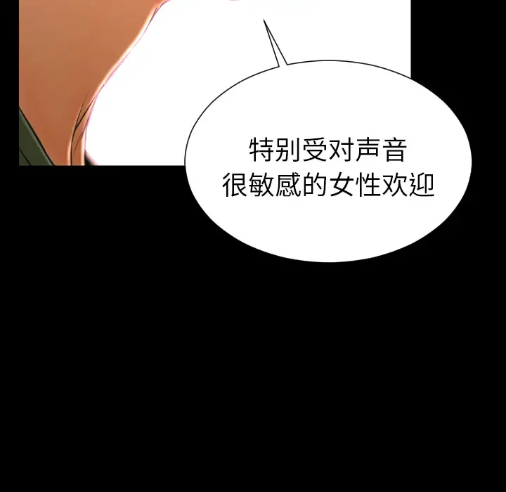 《S商店的她》漫画 第25话