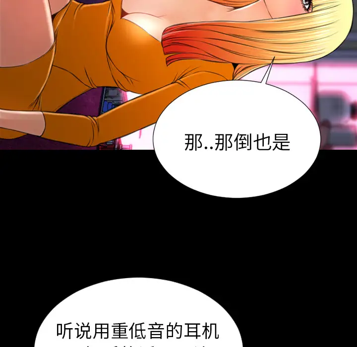 《S商店的她》漫画 第25话