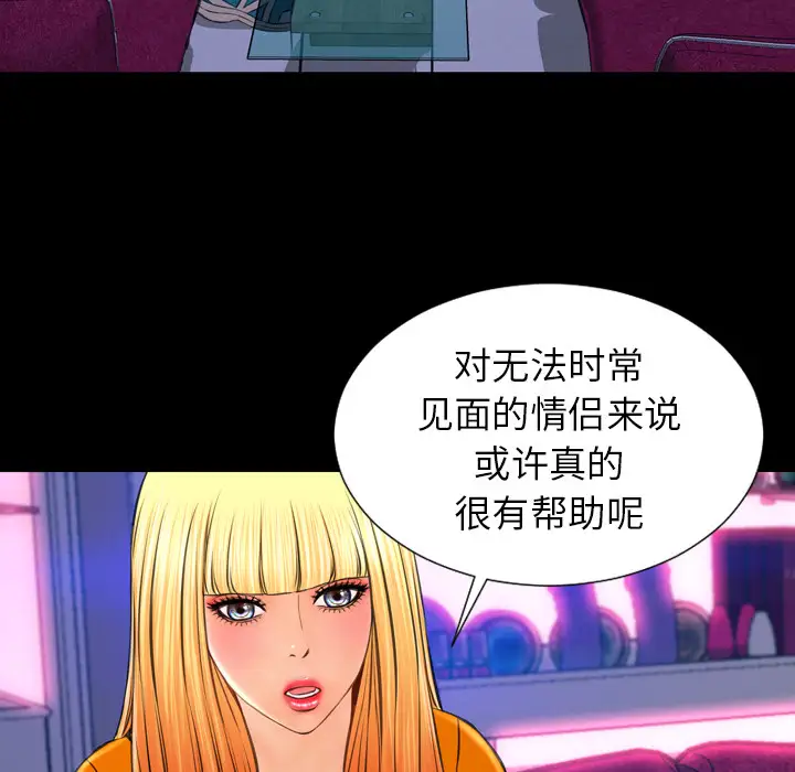 《S商店的她》漫画 第25话