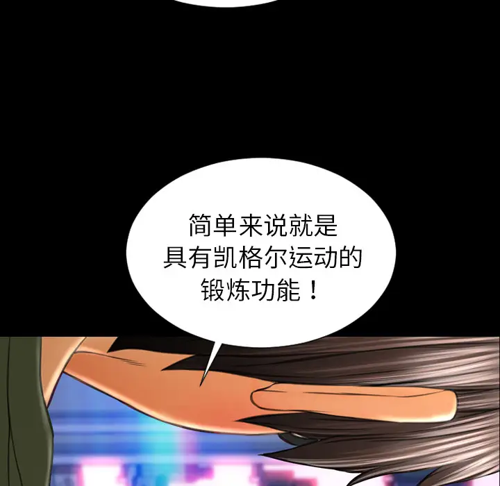 《S商店的她》漫画 第25话