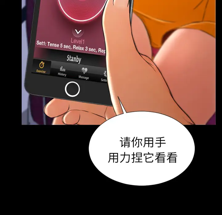 《S商店的她》漫画 第25话
