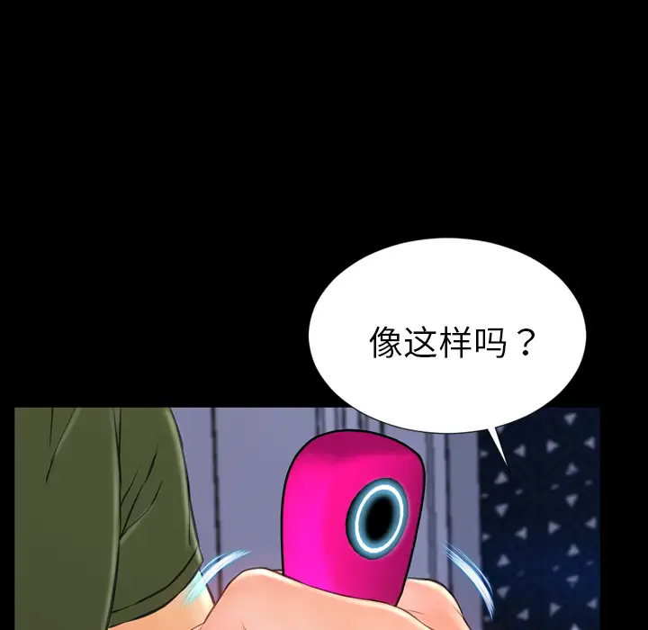 《S商店的她》漫画 第25话