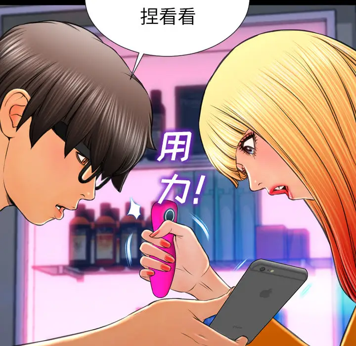 《S商店的她》漫画 第25话