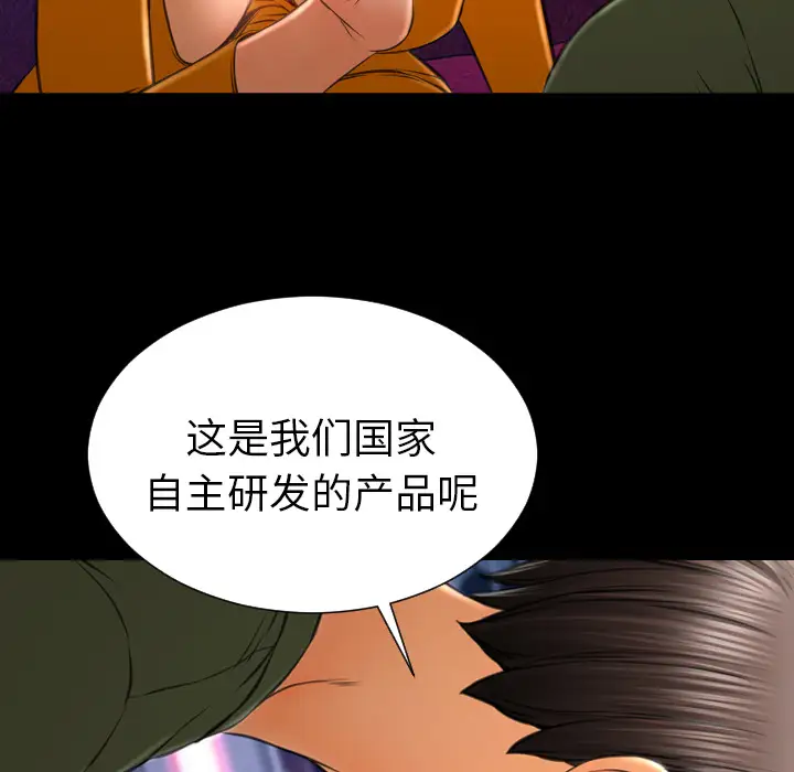 《S商店的她》漫画 第25话