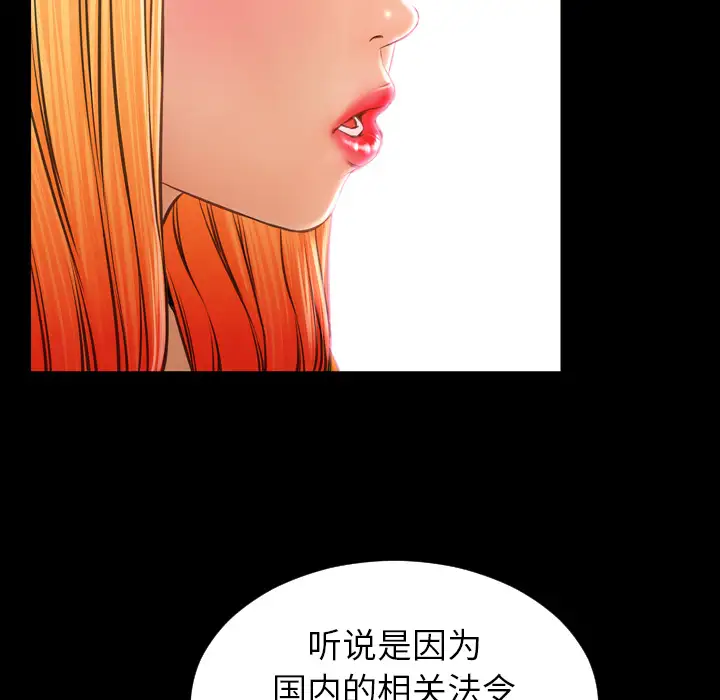 《S商店的她》漫画 第25话