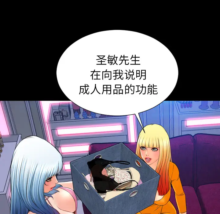 《S商店的她》漫画 第25话