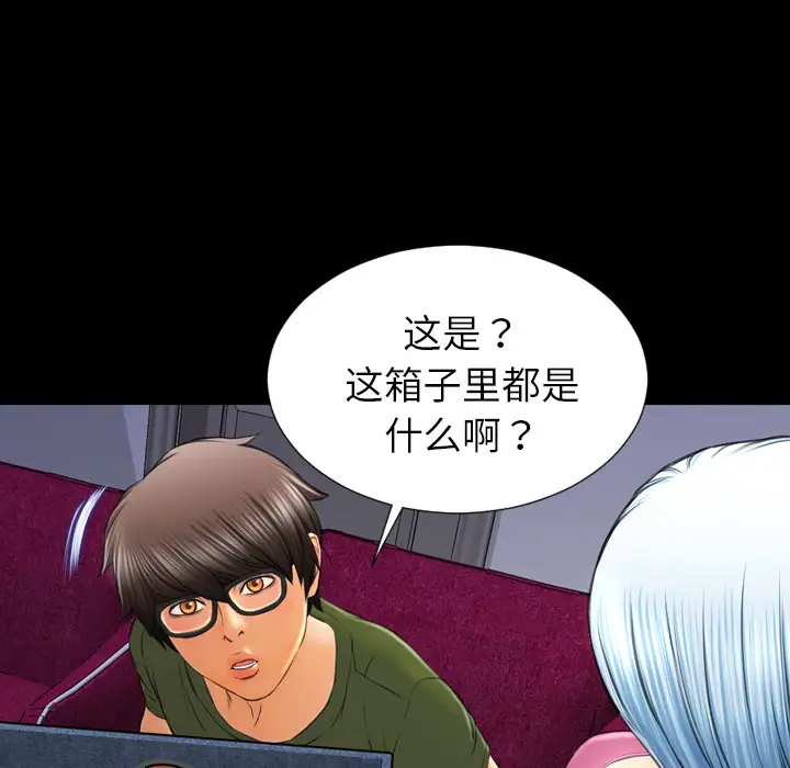 《S商店的她》漫画 第25话