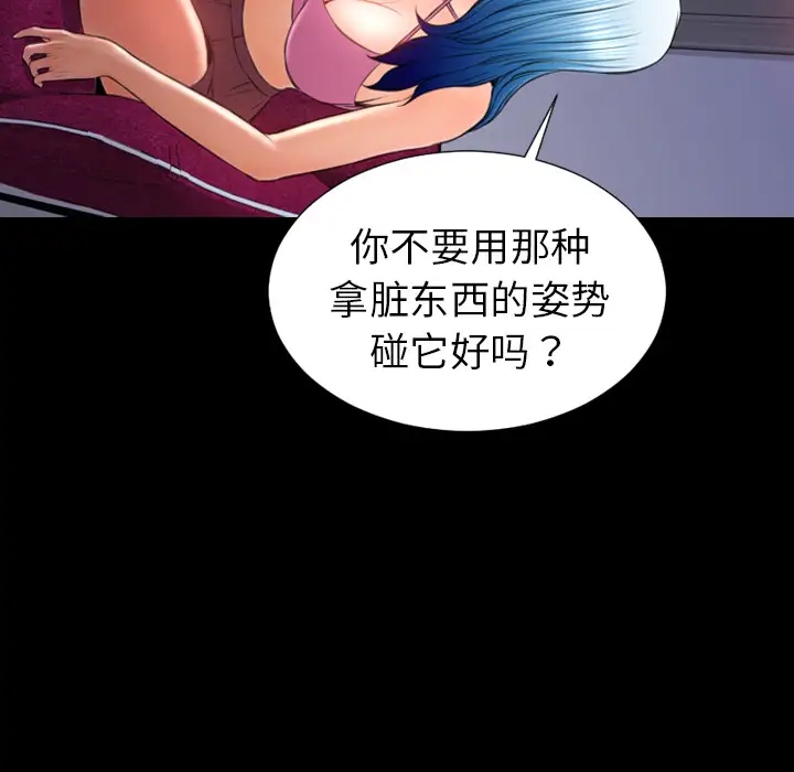 《S商店的她》漫画 第25话