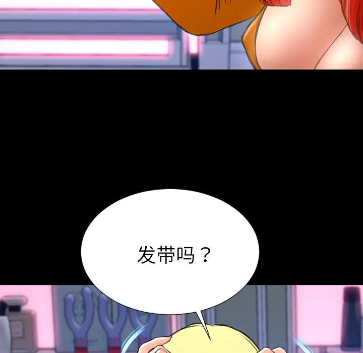 《S商店的她》漫画 第25话