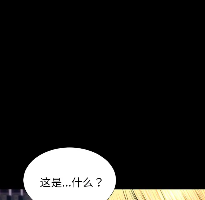 《S商店的她》漫画 第25话