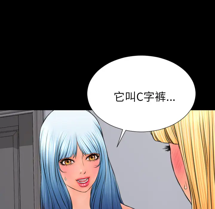 《S商店的她》漫画 第25话