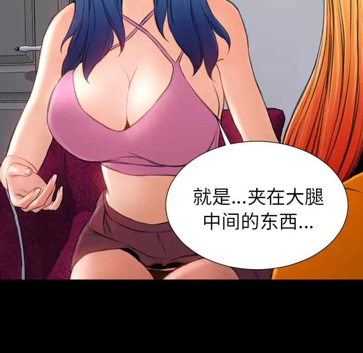 《S商店的她》漫画 第25话