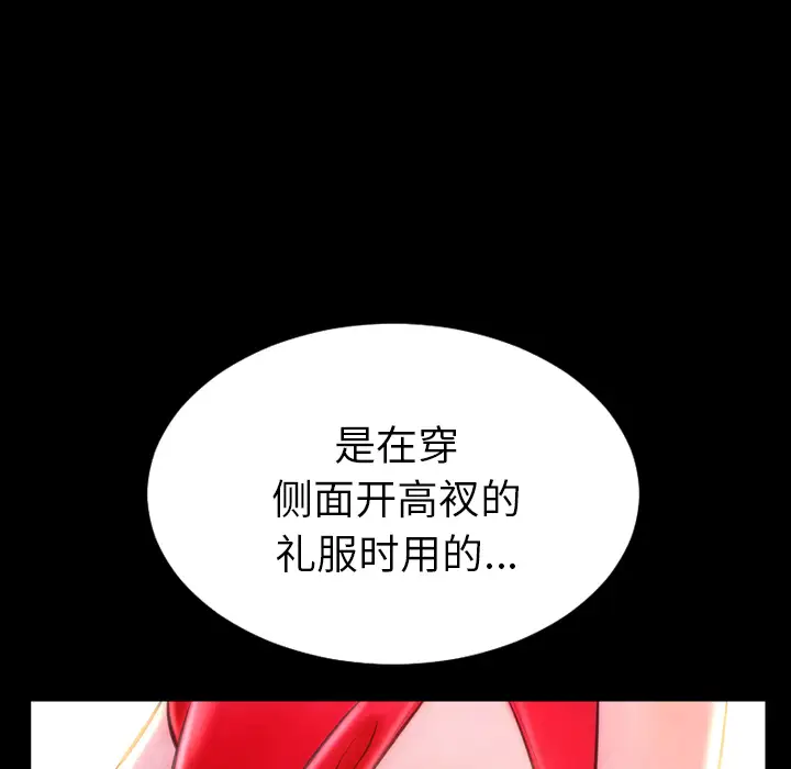 《S商店的她》漫画 第25话