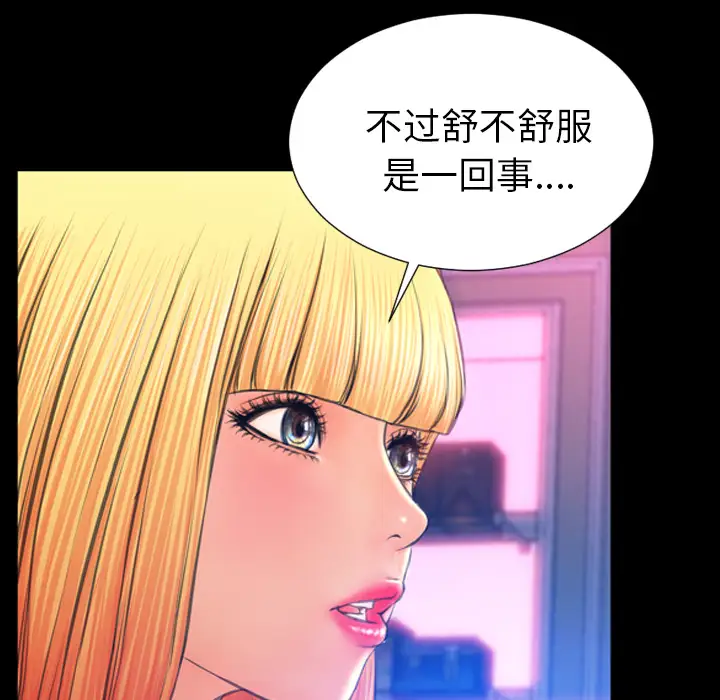 《S商店的她》漫画 第25话