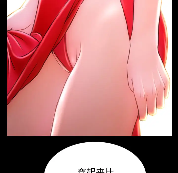 《S商店的她》漫画 第25话