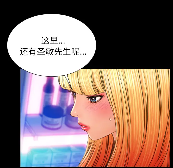 《S商店的她》漫画 第25话