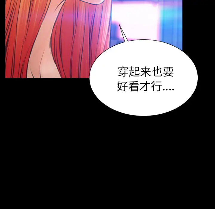 《S商店的她》漫画 第25话