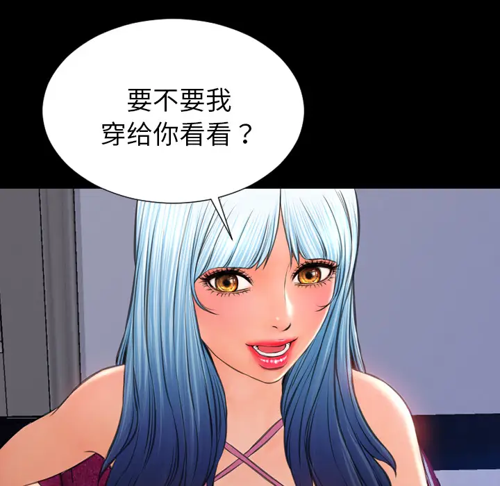 《S商店的她》漫画 第25话
