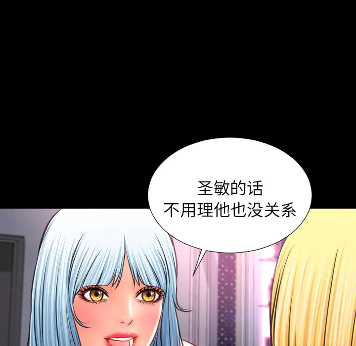 《S商店的她》漫画 第25话