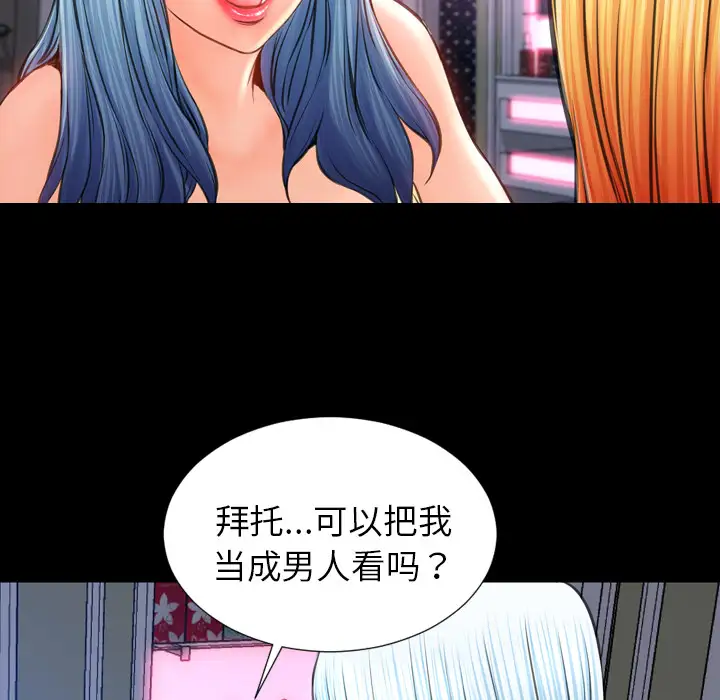 《S商店的她》漫画 第25话