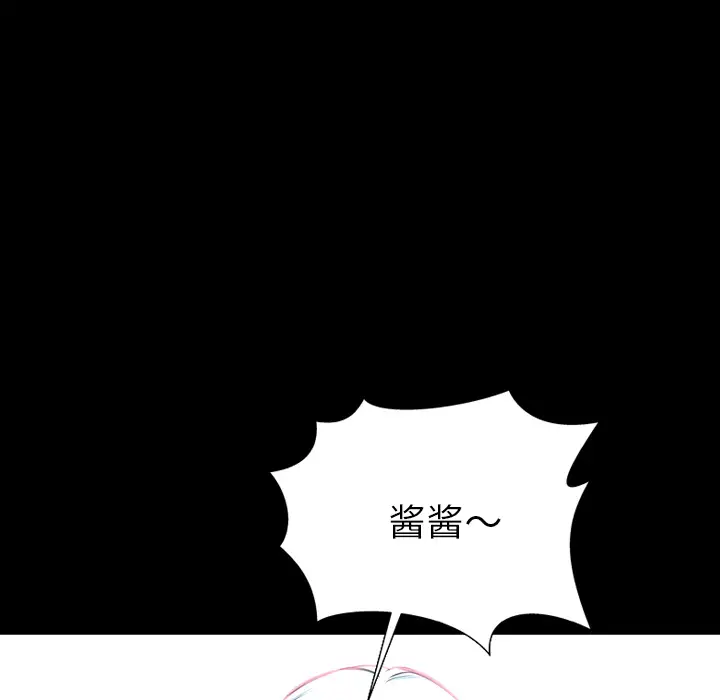 《S商店的她》漫画 第25话