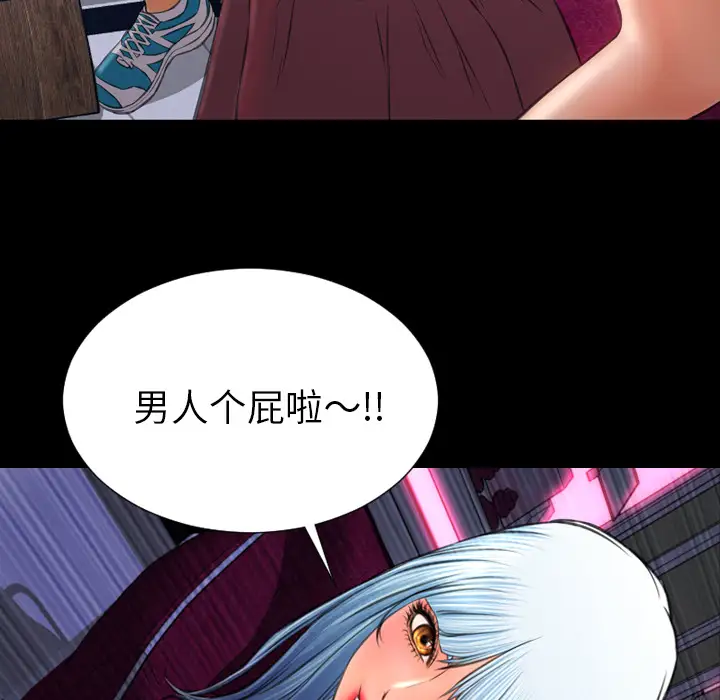 《S商店的她》漫画 第25话