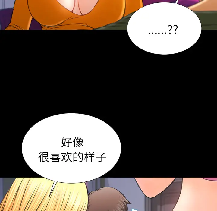 《S商店的她》漫画 第25话