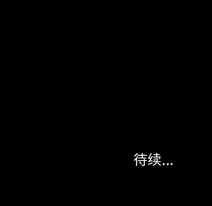 《S商店的她》漫画 第25话