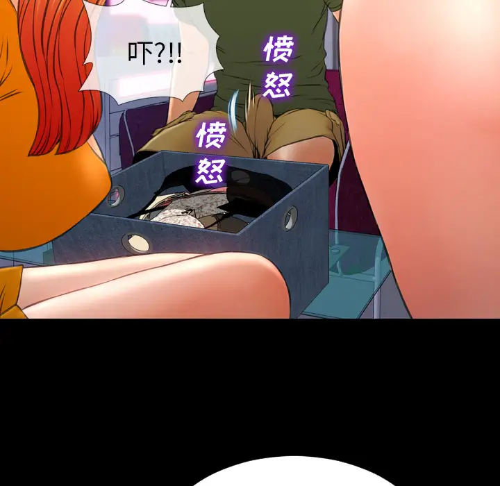 《S商店的她》漫画 第26话
