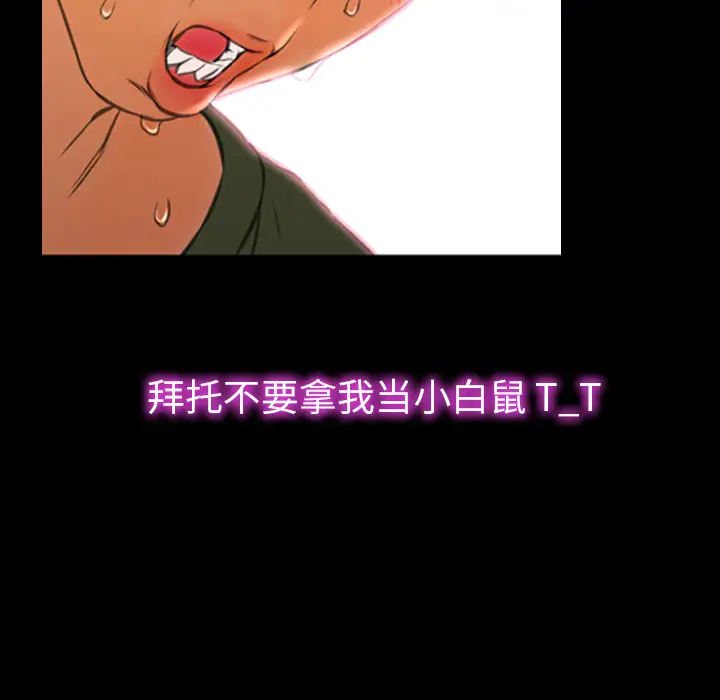 《S商店的她》漫画 第26话