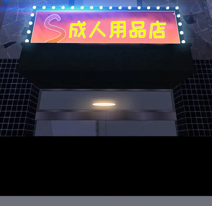 《S商店的她》漫画 第26话