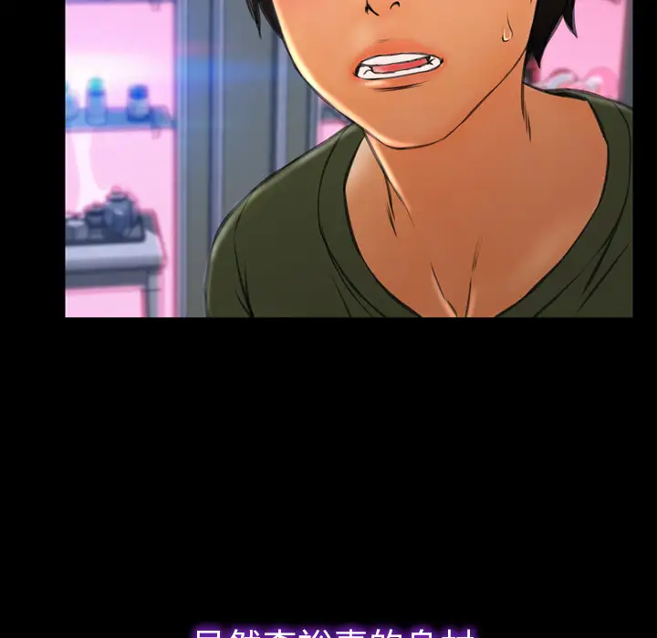 《S商店的她》漫画 第26话