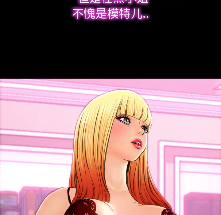 《S商店的她》漫画 第26话