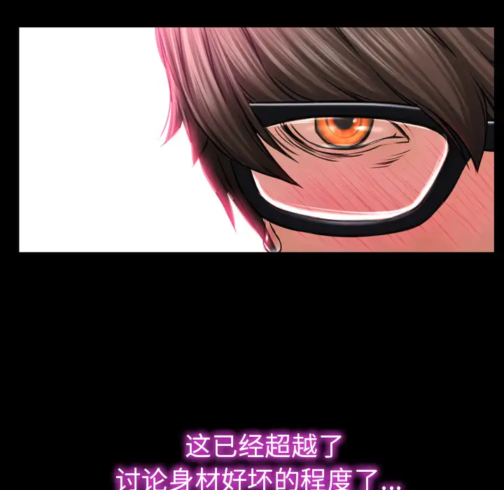 《S商店的她》漫画 第26话